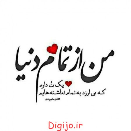 عکس عاشقانه برای پروفایل , عکس نوشته رمانتیک